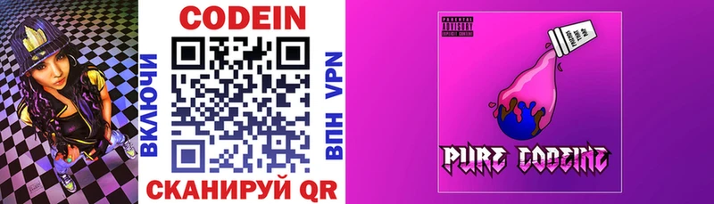 Codein Purple Drank  Новоаннинский 