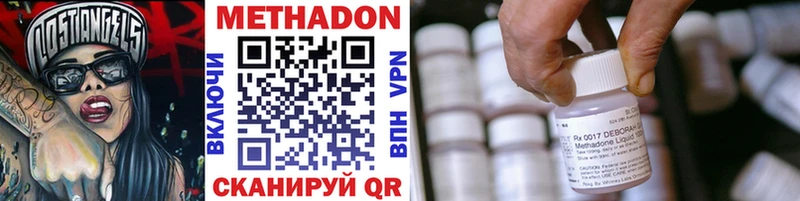 Метадон VHQ  дарнет шоп  Новоаннинский 